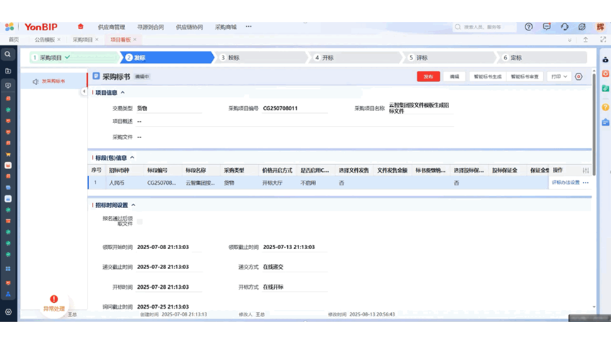 微信图片_2026-07-06_005930_706.png