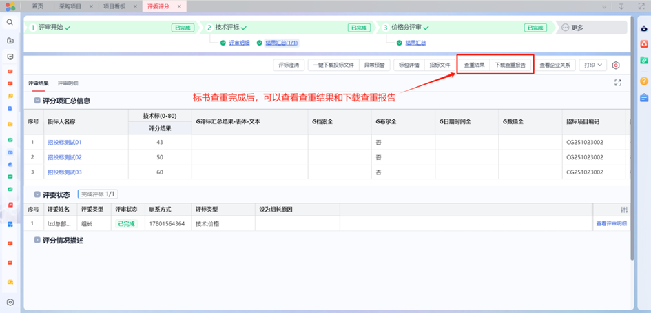 微信图片_2026-07-13_010927_061.png